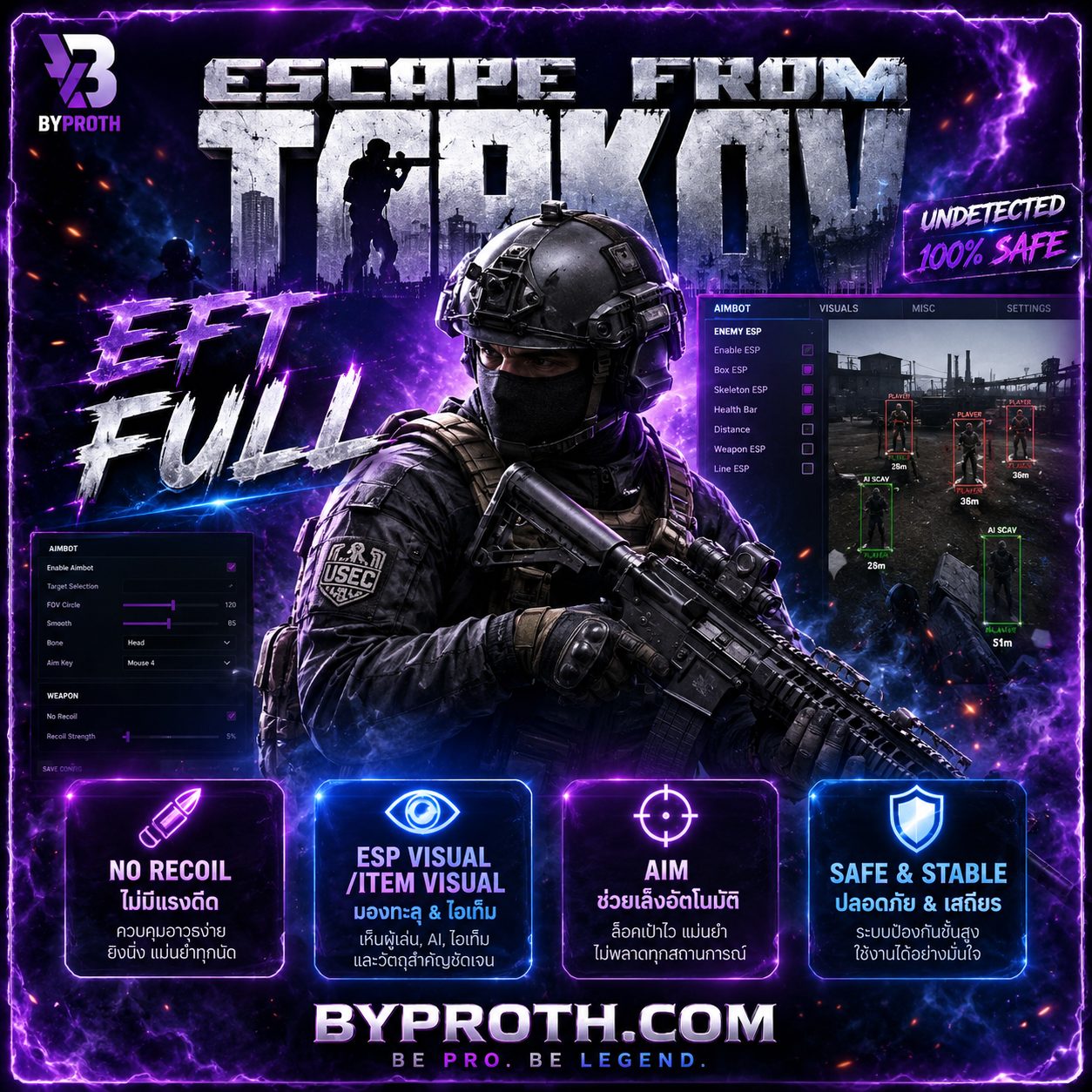 โปร Escape From Tarkov