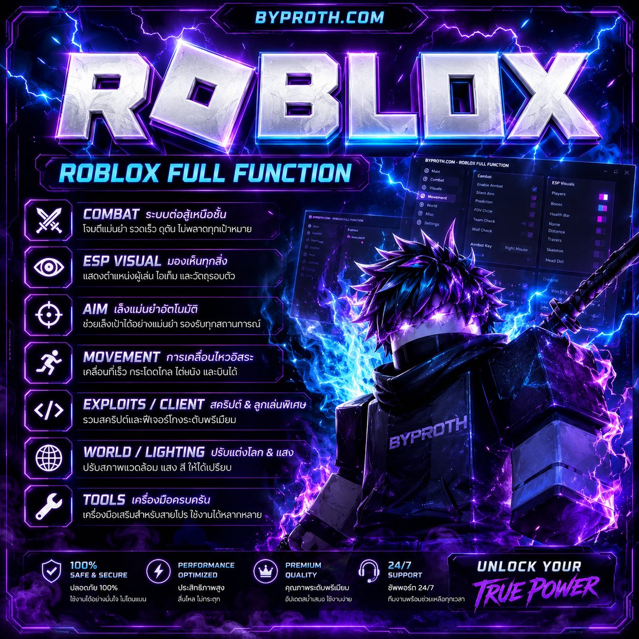 โปร Roblox